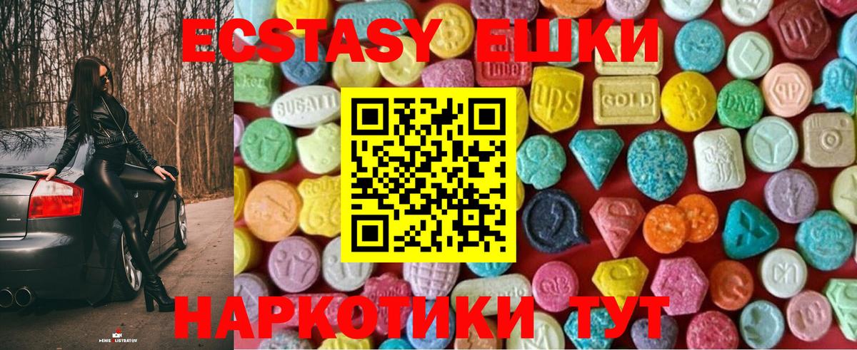 Ecstasy 280 MDMA  Экстази Philipp Plein  ЭКСТАЗИ  Алексеевка  Вход с VPN 