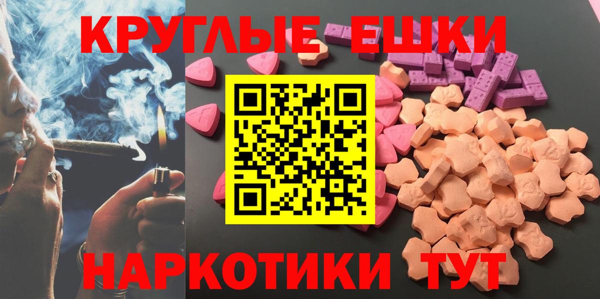 ЭКСТАЗИ ешки Алексеевка