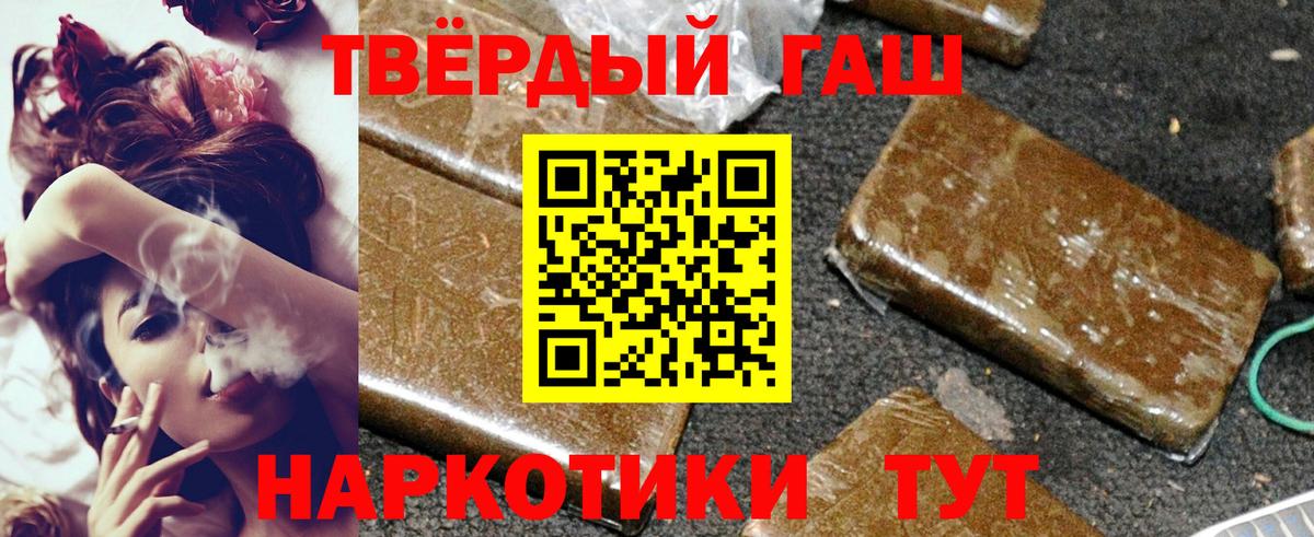 ГАШ Cannabis  Гашиш 40% ТГК  ГАШ  Алексеевка  Вход с VPN 