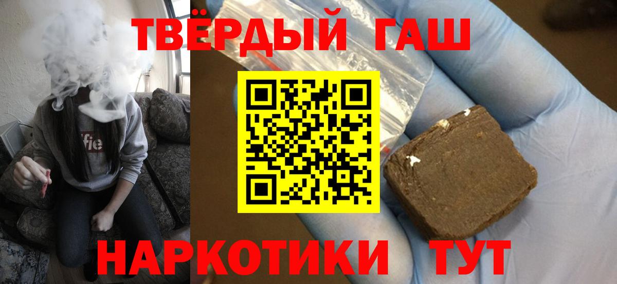 ГАШИШ хэш Алексеевка
