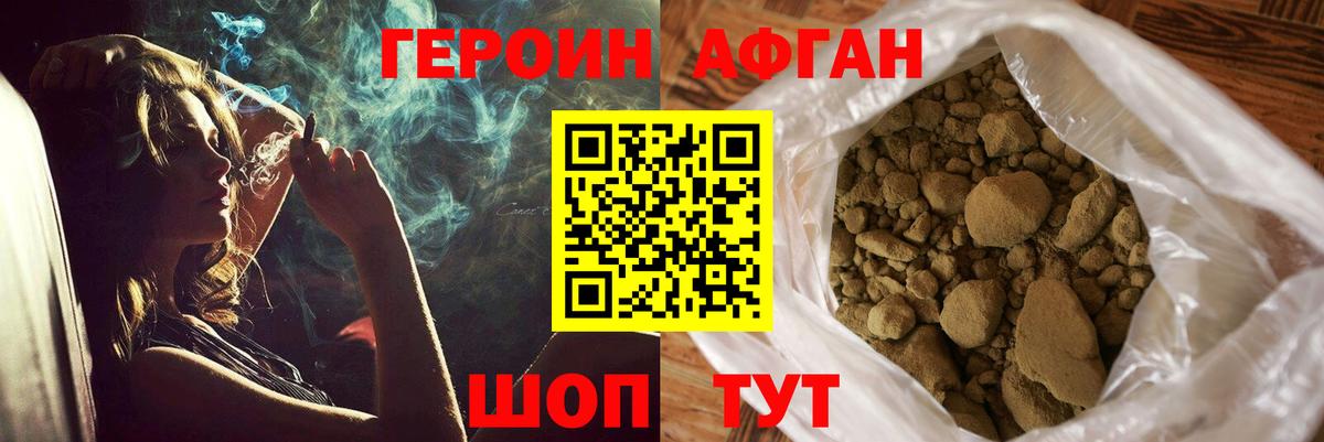 Героин герыч  Героин  Алексеевка  Вход с VPN 