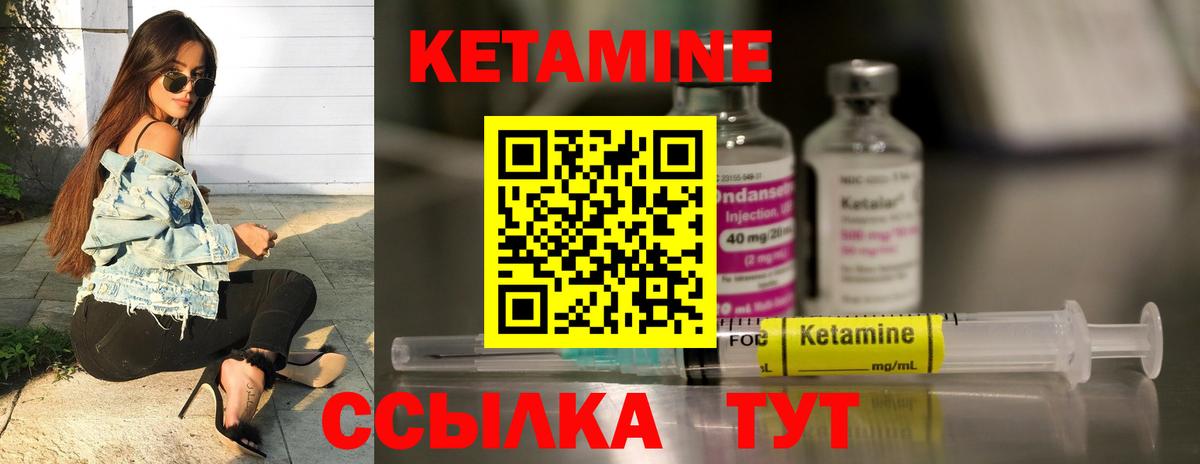 Кетамин ketamine Алексеевка