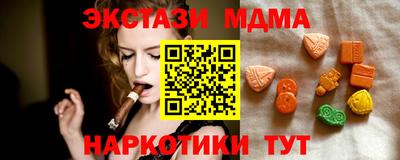 мдма Белореченск
