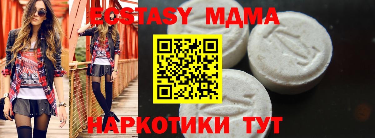МДМА VHQ  МДМА  Алексеевка  Вход с VPN  МДМА Molly 