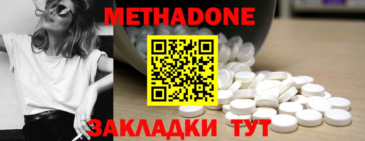 Метадон VHQ  Вход с VPN  МЕТАДОН кристалл  площадка телеграм  Алексеевка 