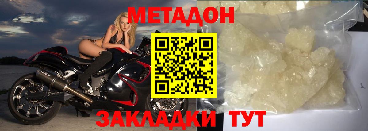 Метадон VHQ Алексеевка