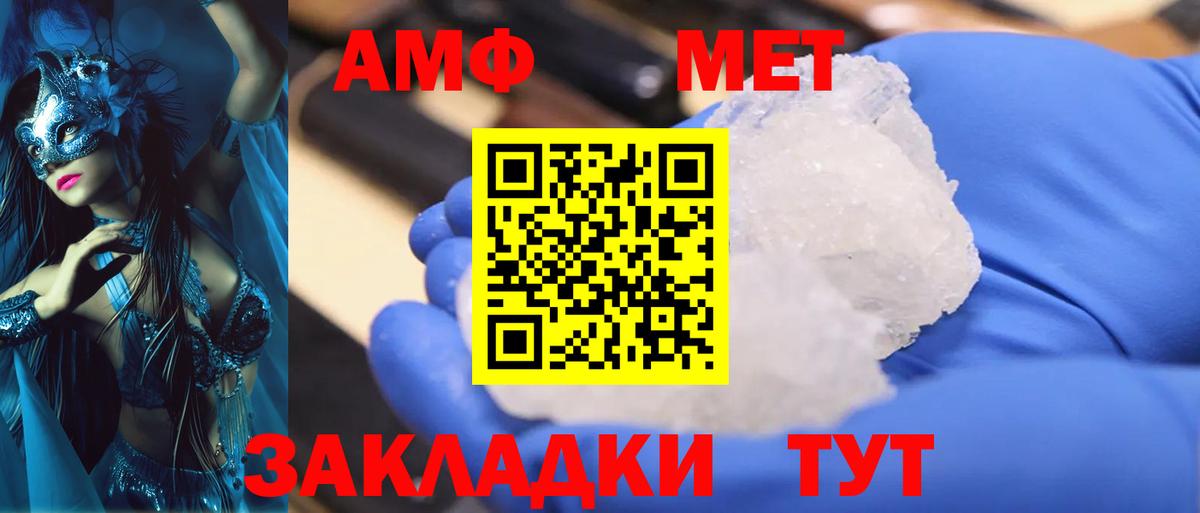 Метамфетамин Methamphetamine  Вход с VPN  Алексеевка 